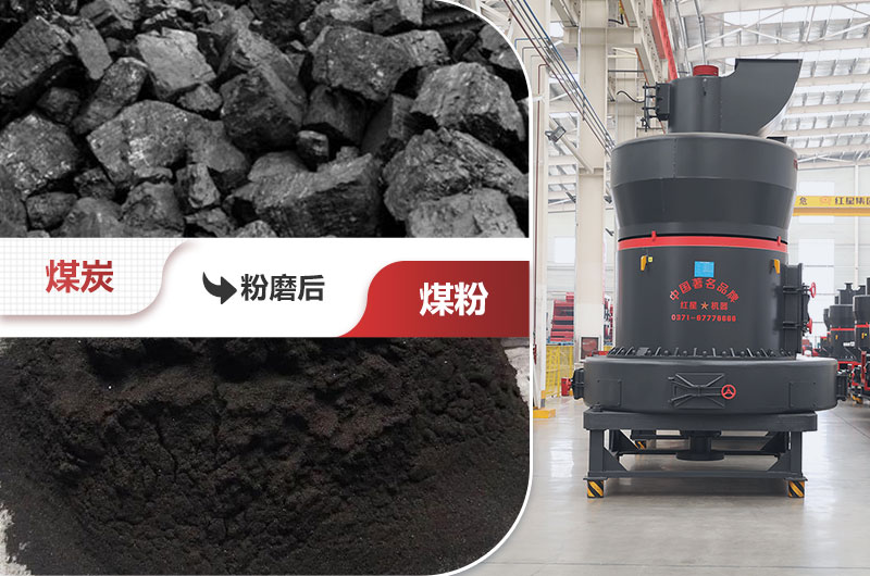 煤粉磨粉機產量價格多少？哪個廠家好？